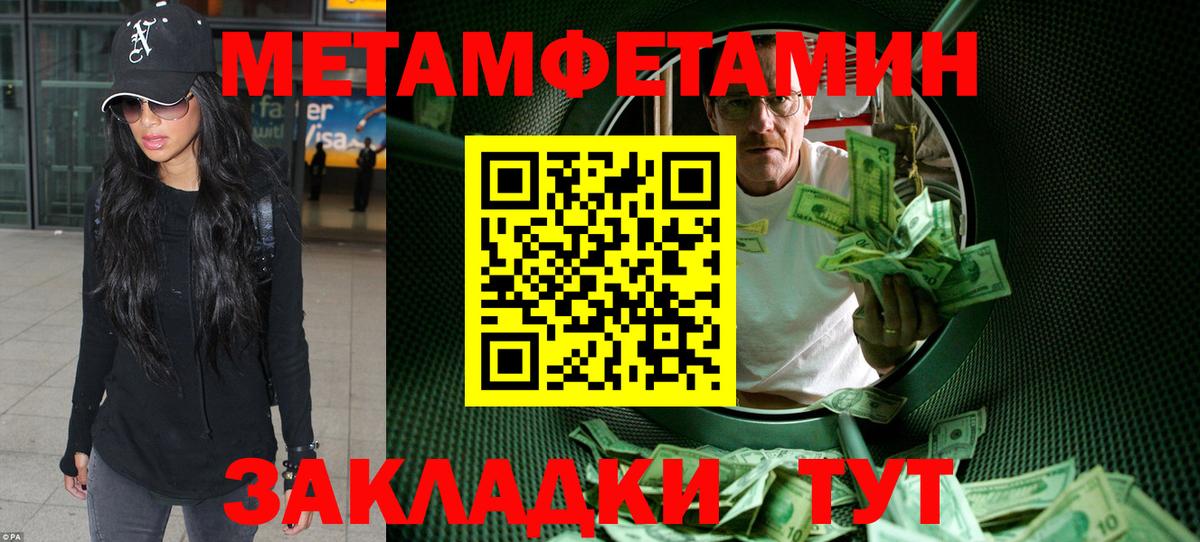 Амфетамин VHQ Ивантеевка