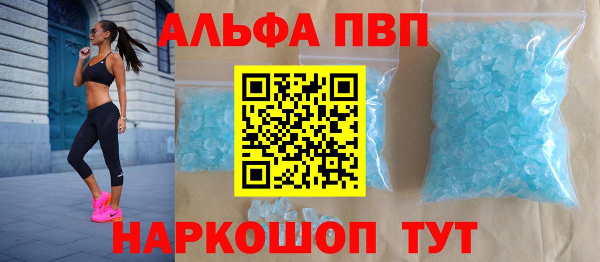 А ПВП СК  Alpha-PVP СК  Ивантеевка  APVP Crystall  APVP  Вход с VPN 