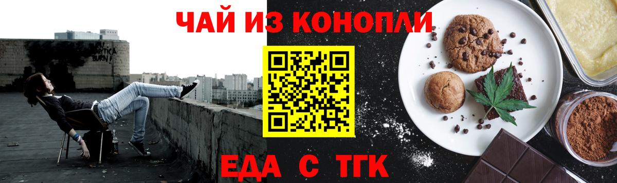 Ивантеевка  Canna-Cookies конопля  Вход с VPN 
