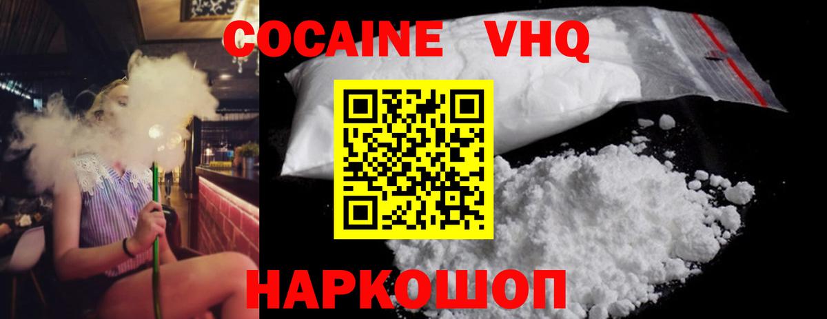 где продают   КОКАИН Боливия  Ивантеевка  Вход с VPN  COCAIN 97% 