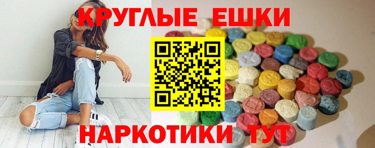 Ивантеевка  Ecstasy 250 мг  Ecstasy  ЭКСТАЗИ 250 мг  Вход с VPN 