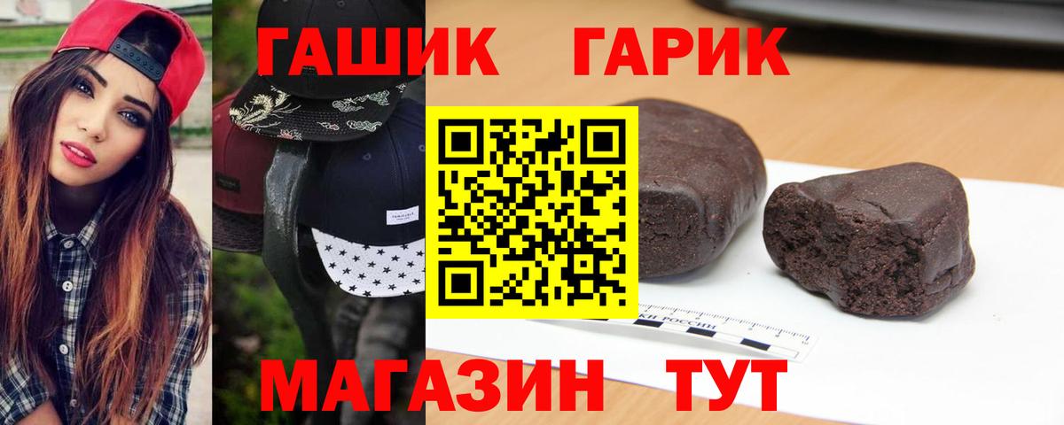 ГАШИШ гарик  ГАШ  Ивантеевка  Вход с VPN 