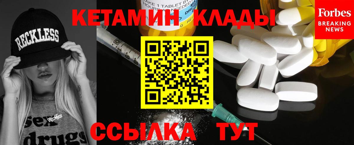 Кетамин VHQ  дарк нет официальный сайт  Кетамин ketamine  Ивантеевка  Вход с VPN 