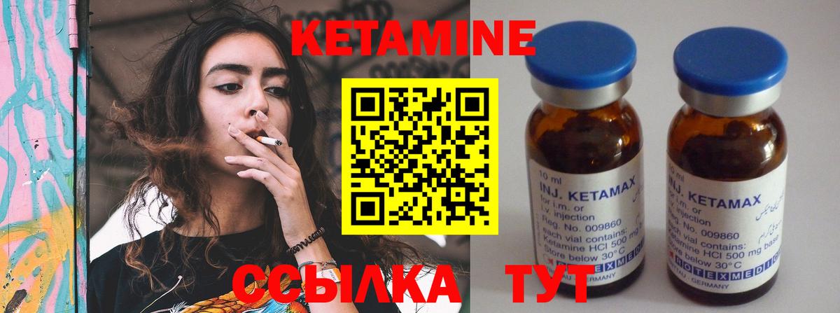 КЕТАМИН VHQ Ивантеевка