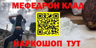 мефедрон мука Лесосибирск