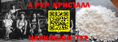 альфа пвп VHQ Ливны