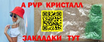 альфа пвп VHQ Ливны