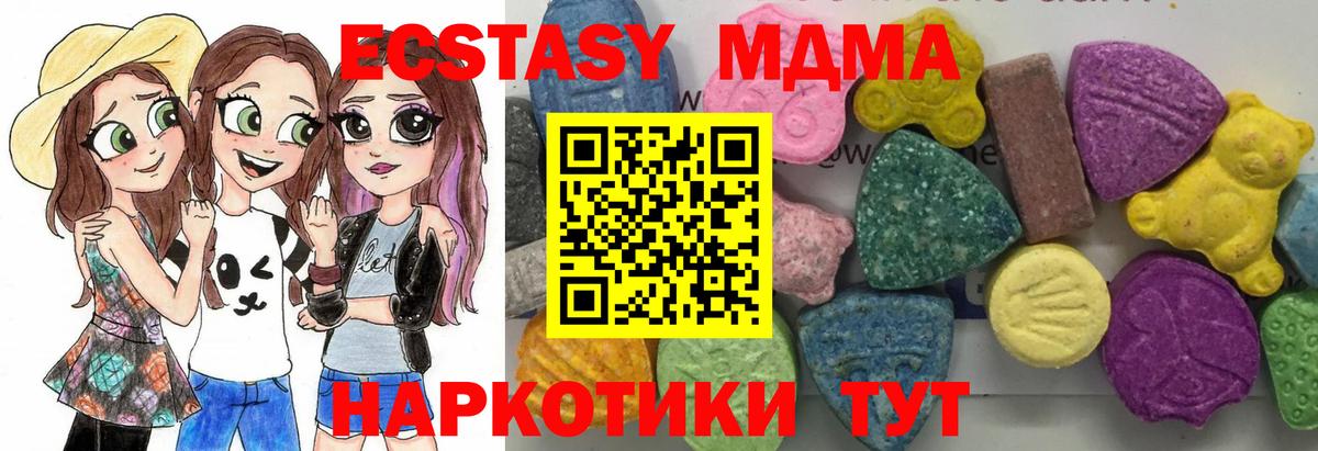 MDMA кристаллы Ивантеевка