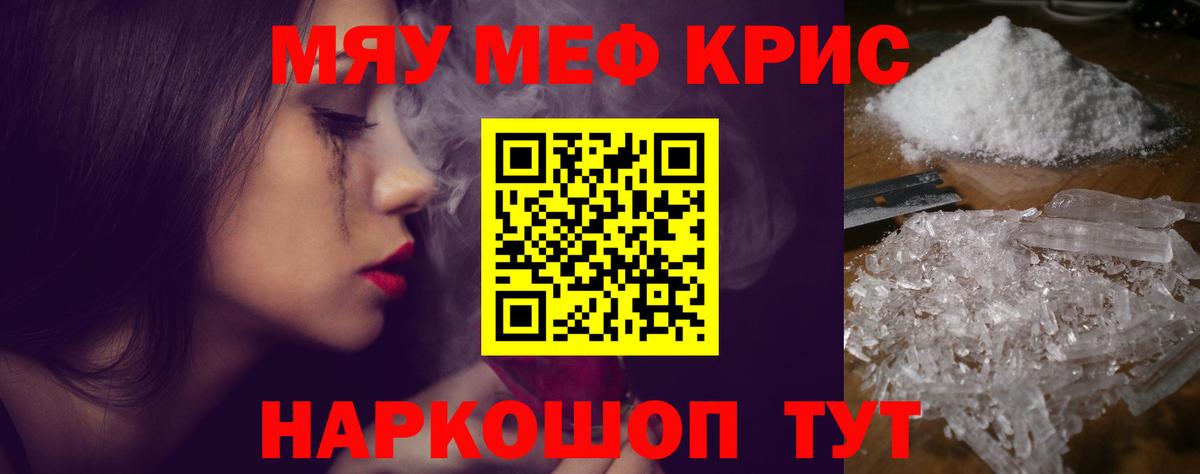 Мефедрон VHQ  Вход с VPN  МЯУ-МЯУ  Меф VHQ  Ивантеевка 