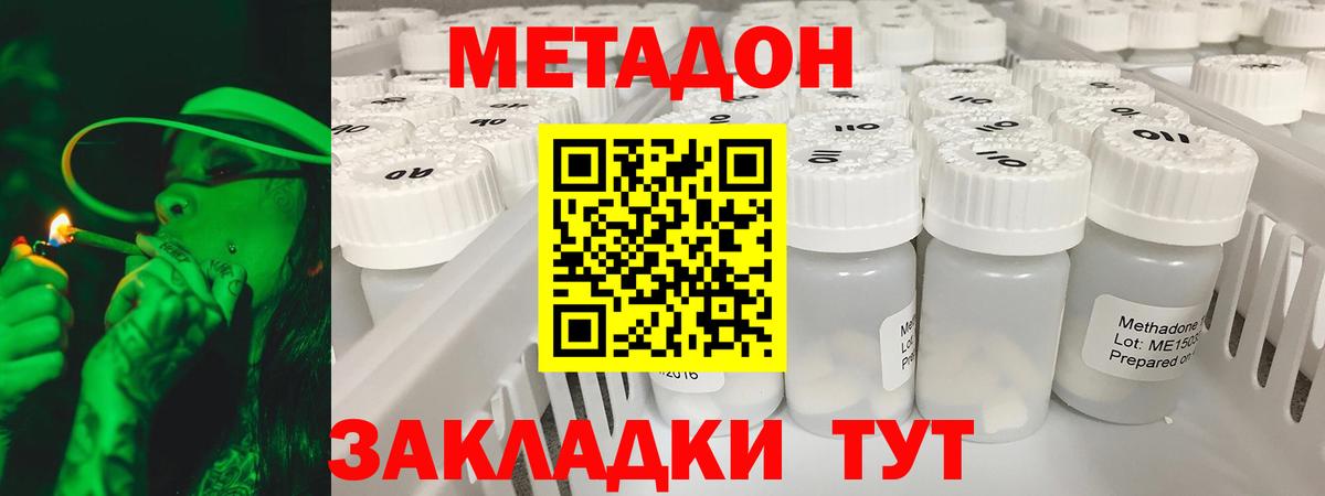 Ивантеевка  МЕТАДОН VHQ  Вход с VPN 