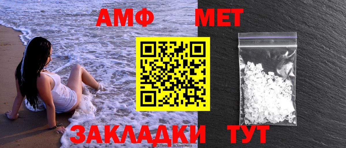 МЕТАМФЕТАМИН пудра Ивантеевка