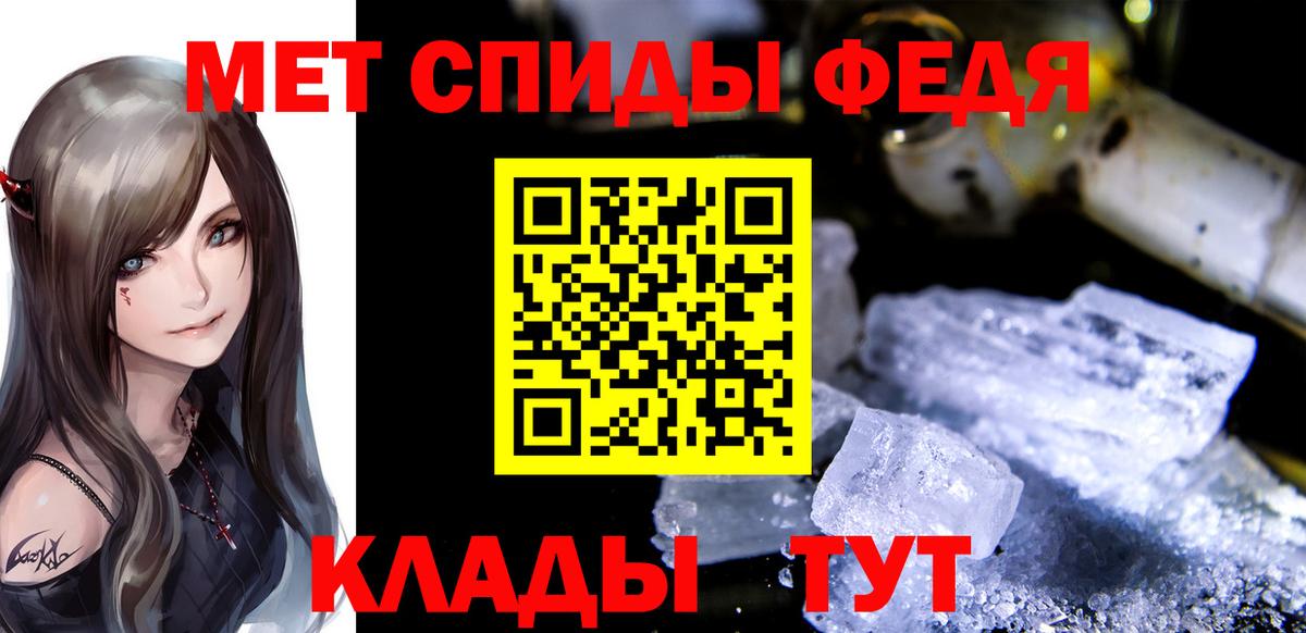 Ивантеевка  МЕТАМФЕТАМИН мет  Вход с VPN 