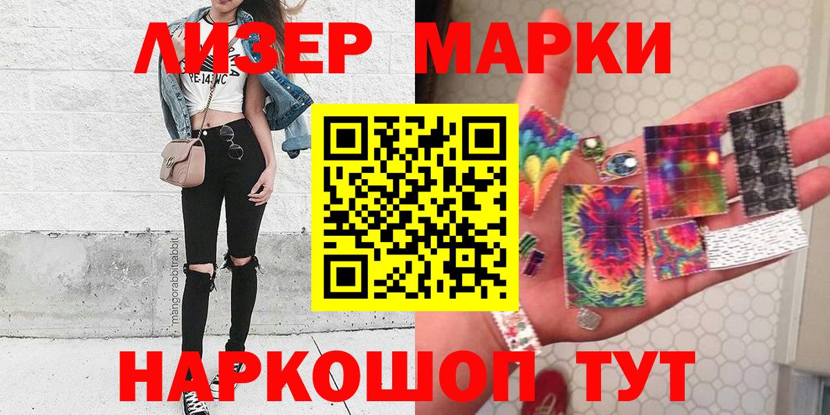 Марки 25I-NBOMe  Марки 25I-NBOMe 1,5мг  Вход с VPN  Ивантеевка  Марки 25I-NBOMe 1,5мг 