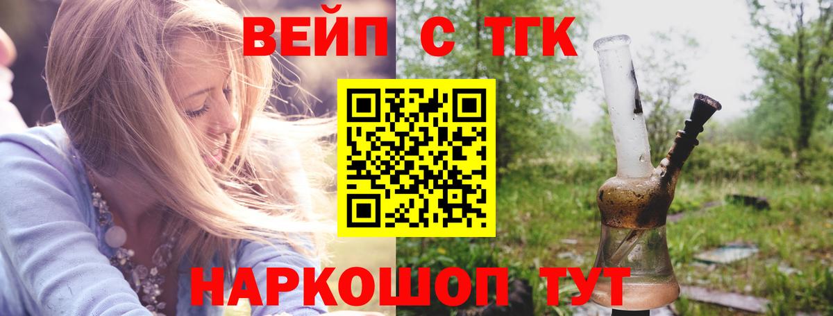 Дистиллят ТГК вейп с тгк Ивантеевка