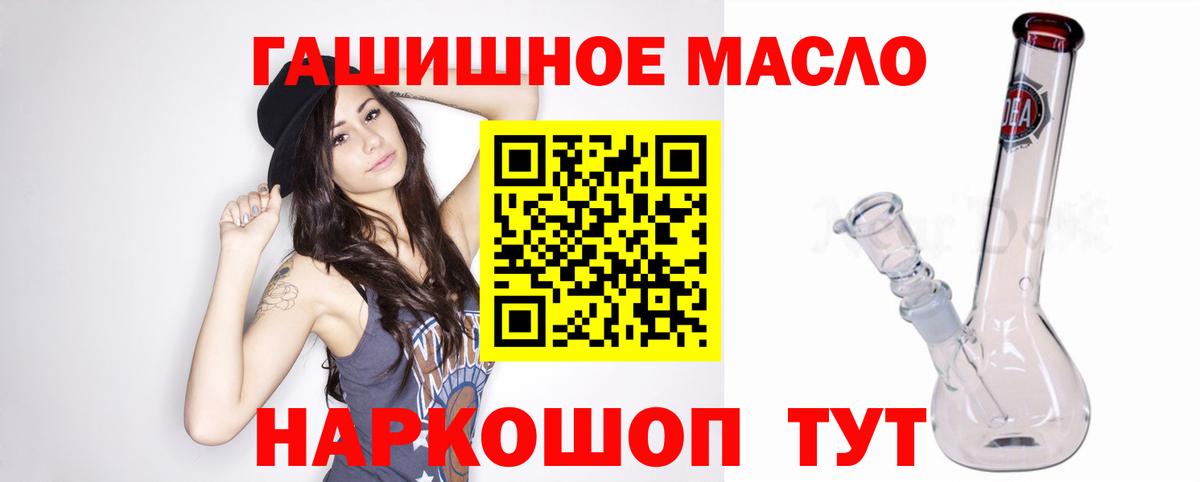 ТГК концентрат  ТГК гашишное масло  Ивантеевка  Вход с VPN 