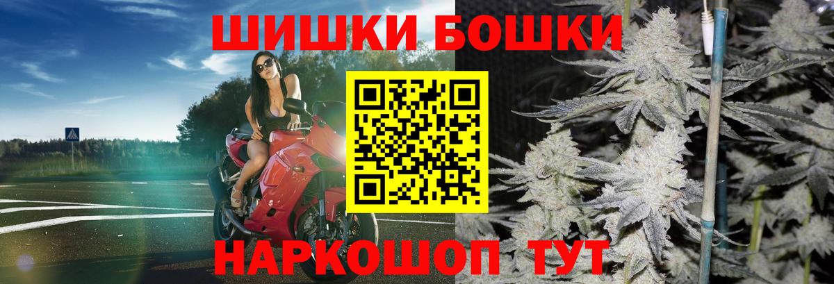 МАРИХУАНА план  Бошки марихуана White Widow  Шишки марихуана ГИДРОПОН  Вход с VPN  Ивантеевка 