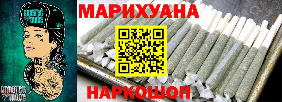 Бошки Шишки THC 21% Ивантеевка